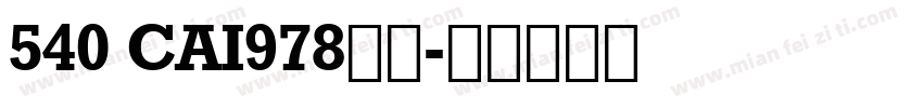 540 CAI978字体字体转换
